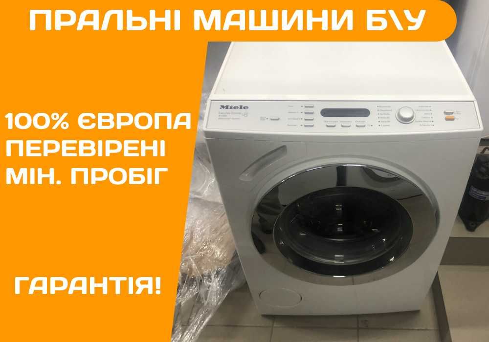 Пральна машина MIELE W4164 7кг А+++ Фронтальна ПРАЛКА б\у Німеччина