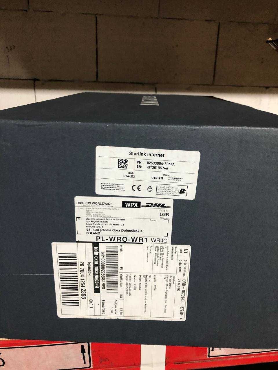 Starlink UTR-211