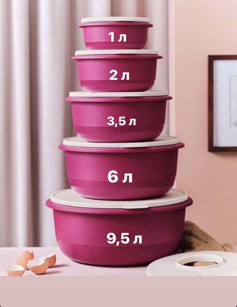 контейнер Tupperware