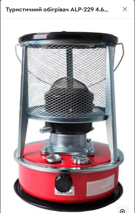 Керосиновый обогреватель,керосиновий обігрівач,туристичний обігрівач