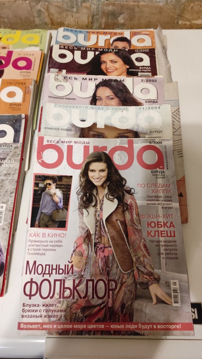 Журналы Burda. 14 шт. Разные года
