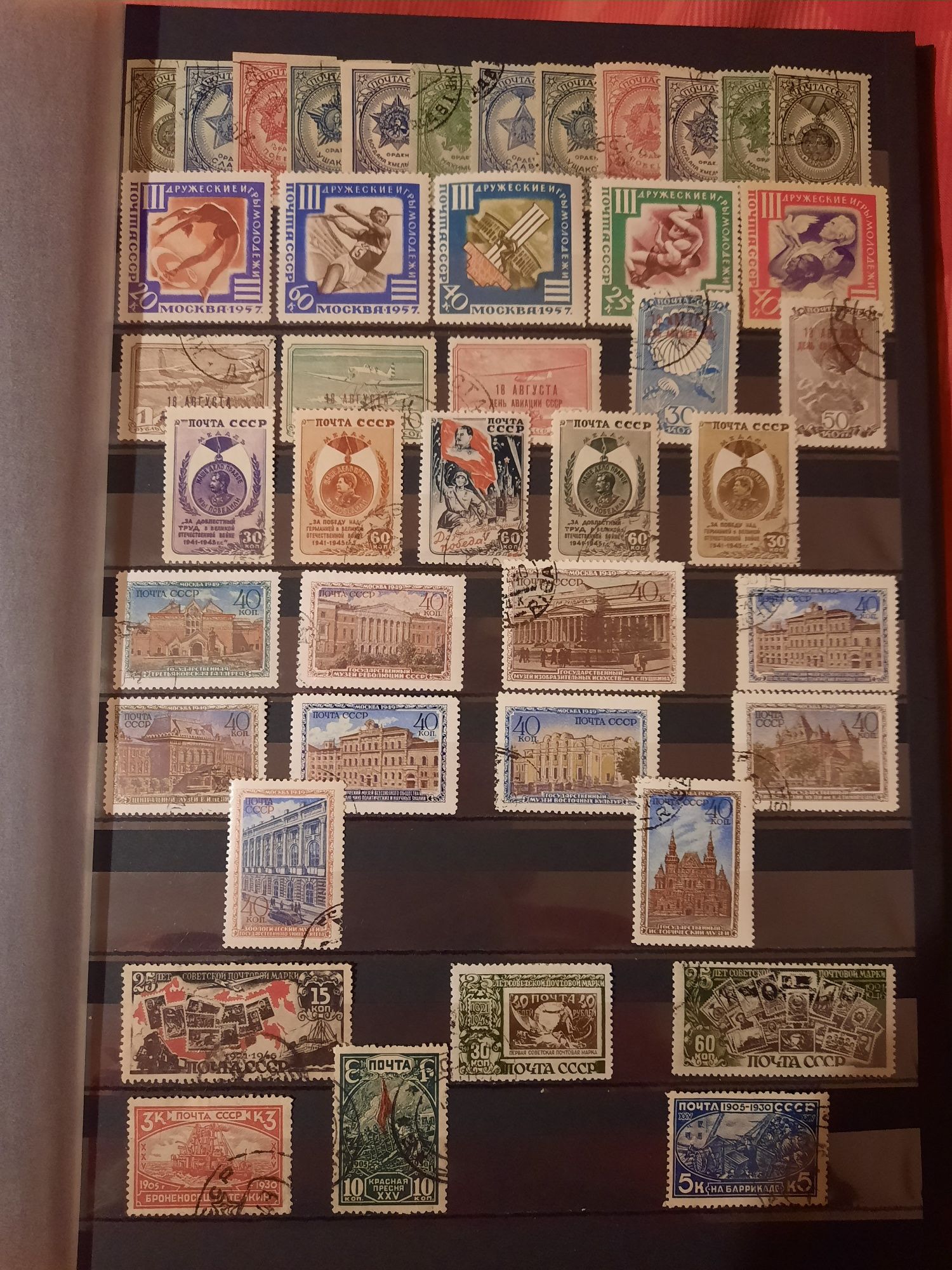 Почтовые марки СССР 1932-1960гг.