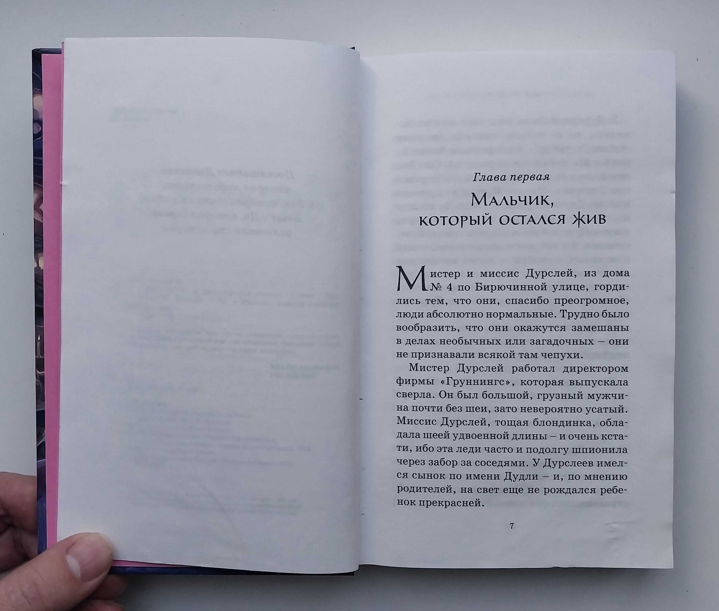 Дж Роулинг Гарри Поттер и Философский камень Книга Махаон 2021 г 432 с