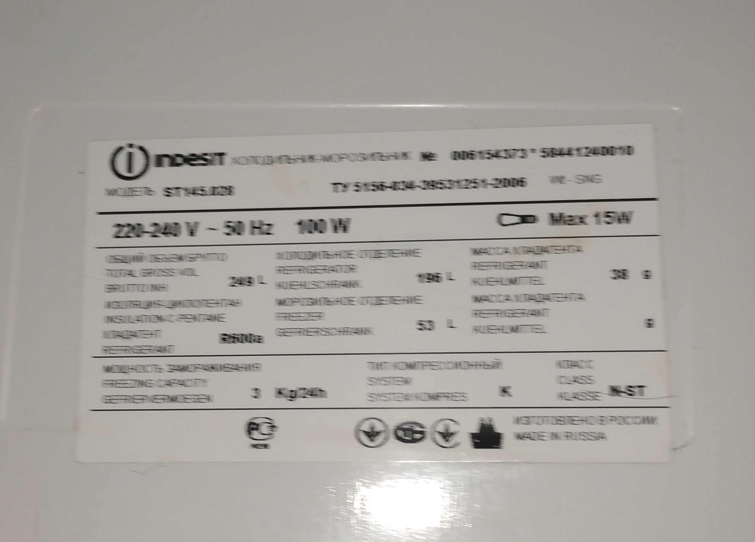 Полки холодильника indesit модель ST 145