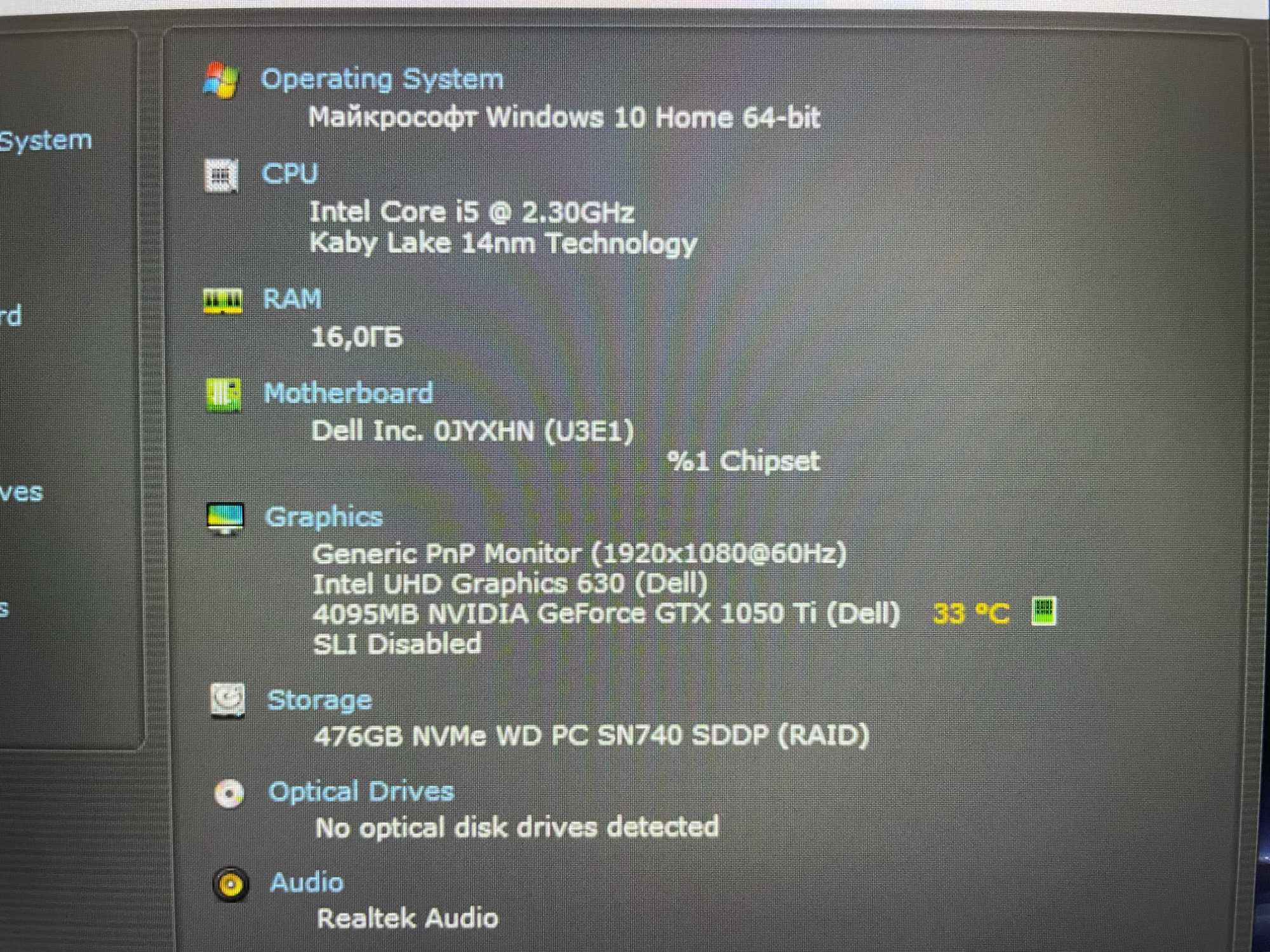 Ігровий Dell G3 3579 [i5 8H 8 ЯДЕР] GTX 1050 Ti R16 IPS SSD  Куліша 22