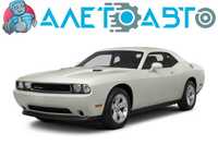 Разборка DODGE CHALLENGER 09- | 2184 запчастей с 10 авто | ШРОТ Додж