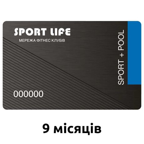 Абонемент в Sport Life