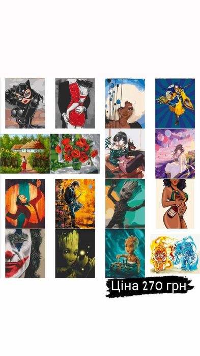 Картина за номерами, картина по номерам, раскраски, подарунок,