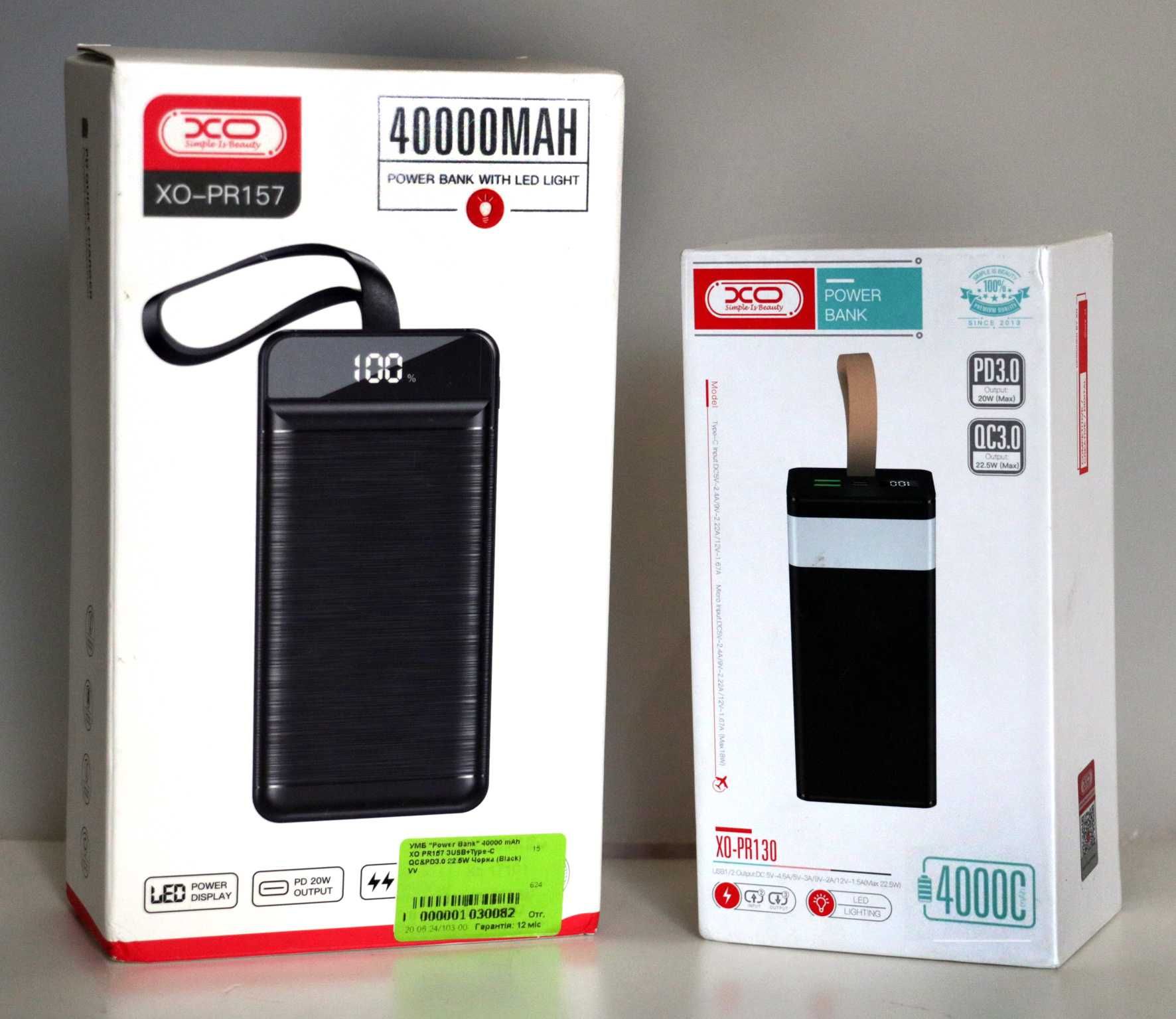 Повербанк XO PR157 22.5W, With Light, 40000mAh, Black