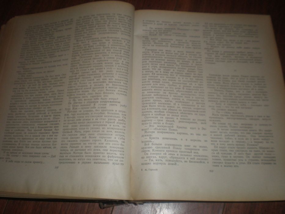 М.Горький, избранные сочинения, 1947г, 662 стр - 300 грн