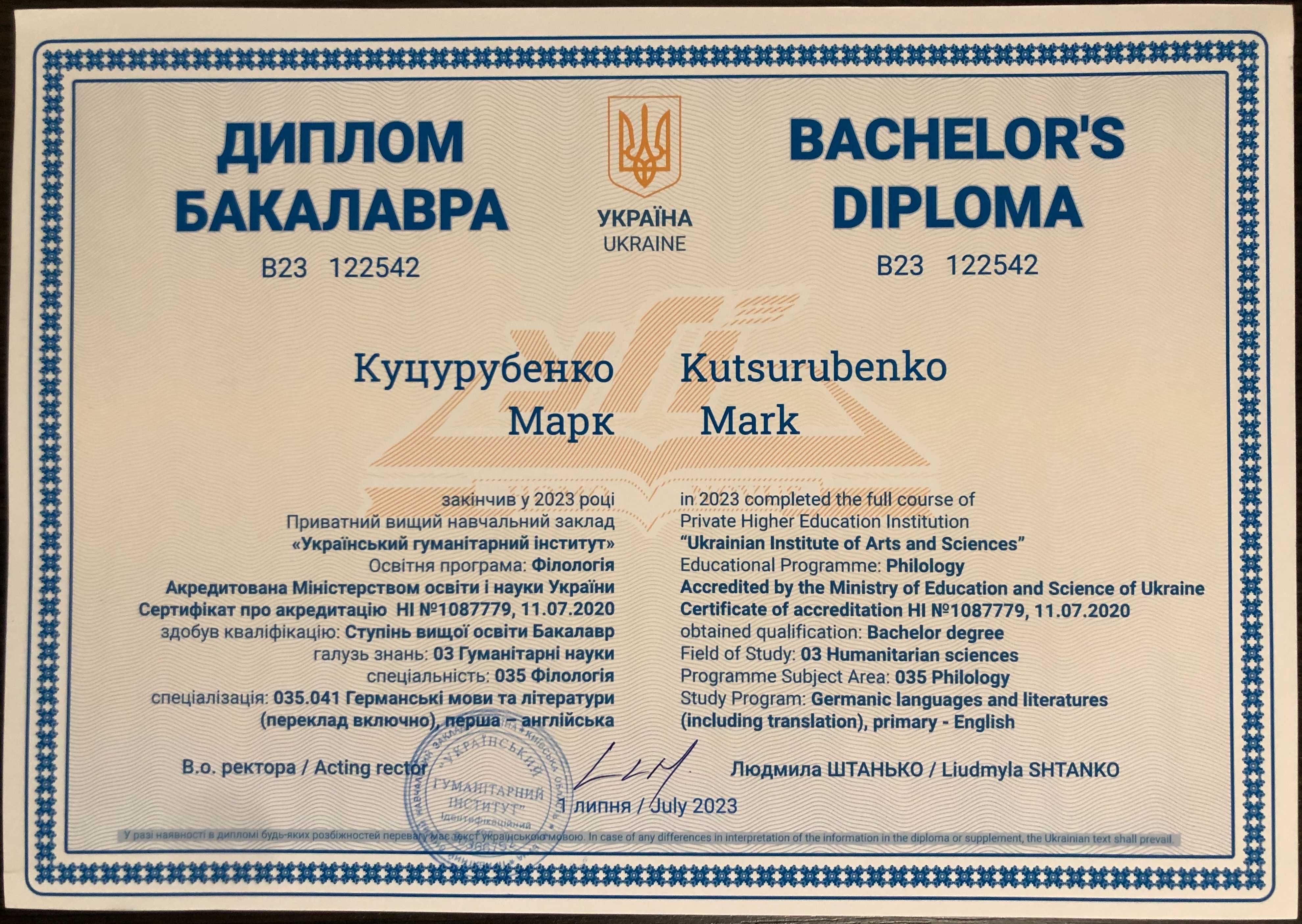 Репетитор з Англійської мови/Вчитель Англійської мови