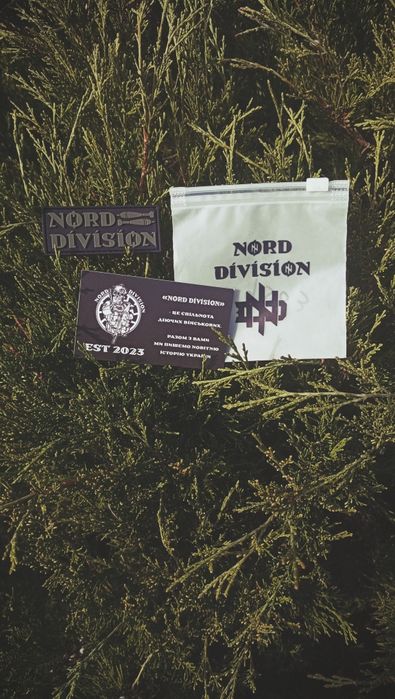 Пачі Nord Division 2023 року ліміт версія