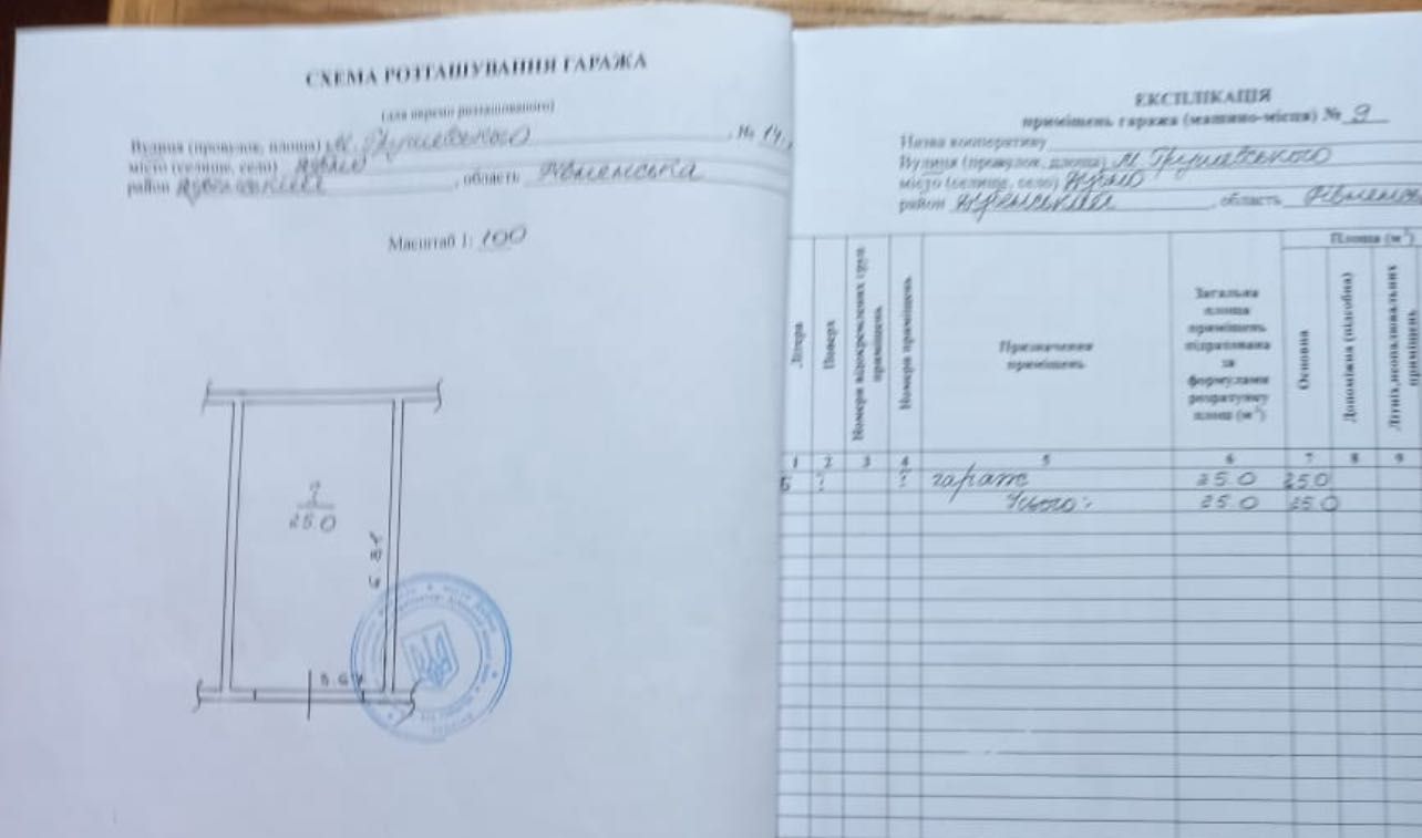 Гараж двоповерховий