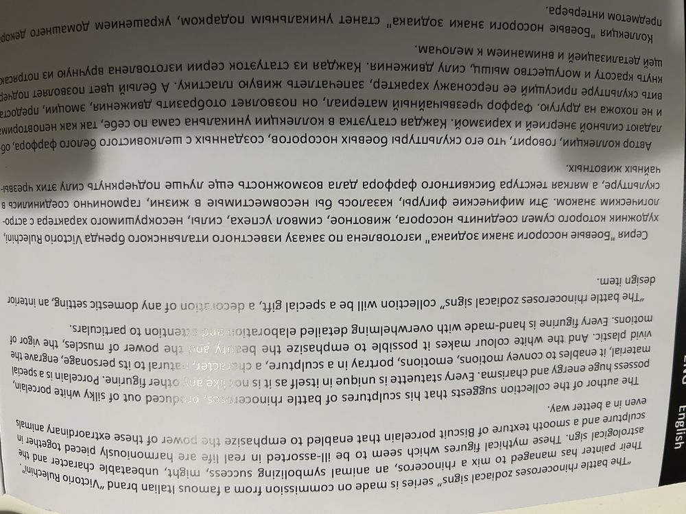 Статуэтка Victorio Rulechini знак зодиака "Близнецы"