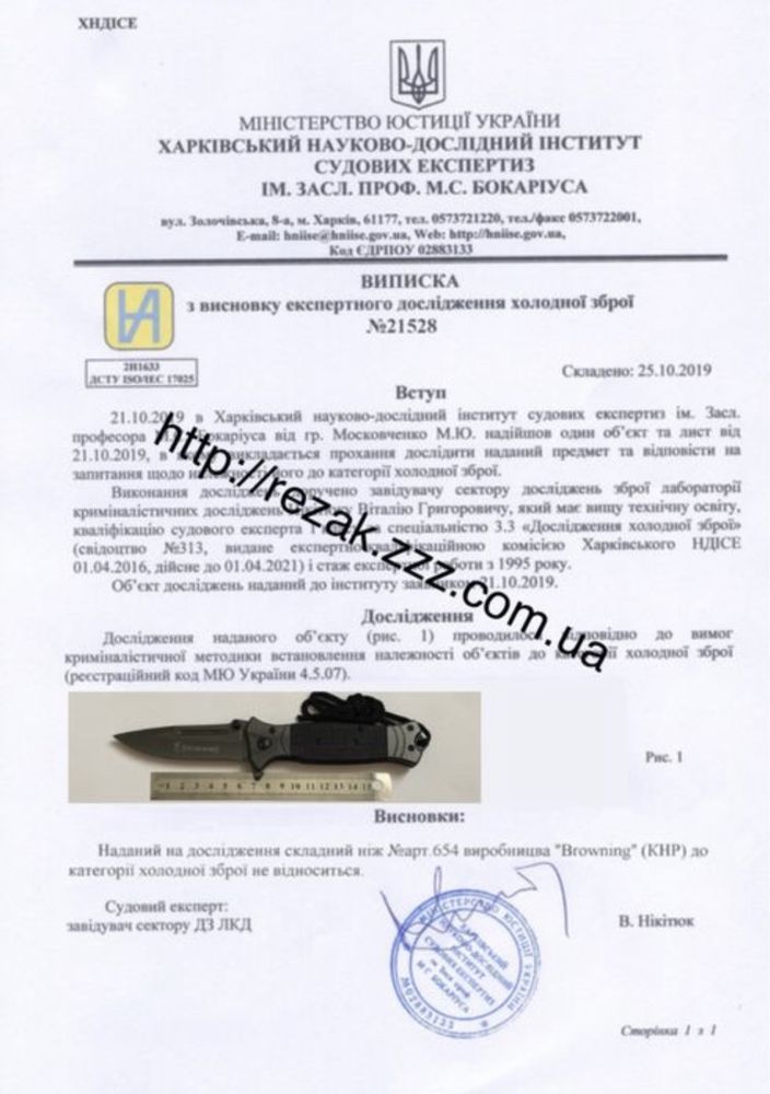 Код 665 Нож Фронтальный Microtech автоматический/выкидной складной