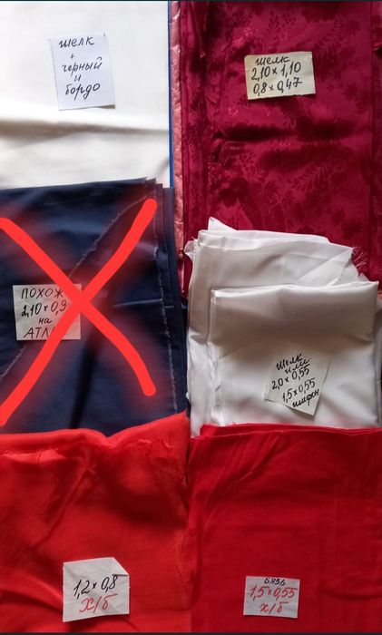 Продаю остатки тканей