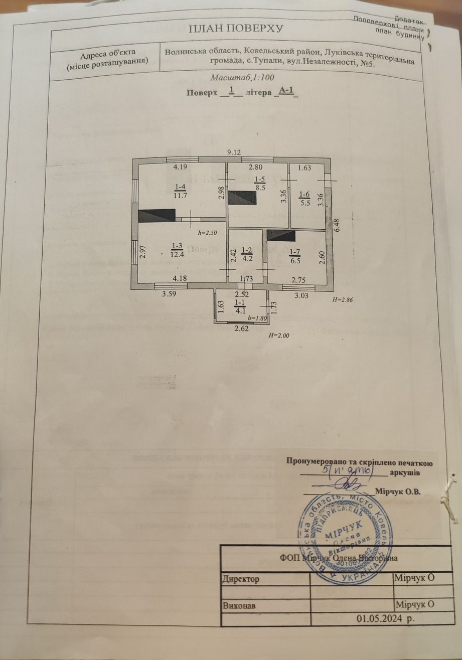 Хата в с.Тупали 19км від ковеля