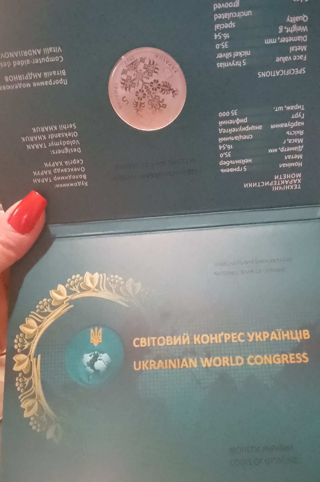 Монеты Украины юбилейные