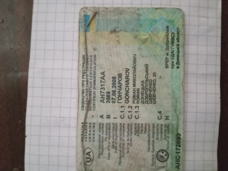 Документы на мотоцикл вайпер.