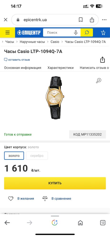 Женские наручные часы CASIO жіночий годинник