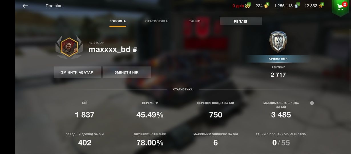 Продаётся аккаунт в WoT Blitz