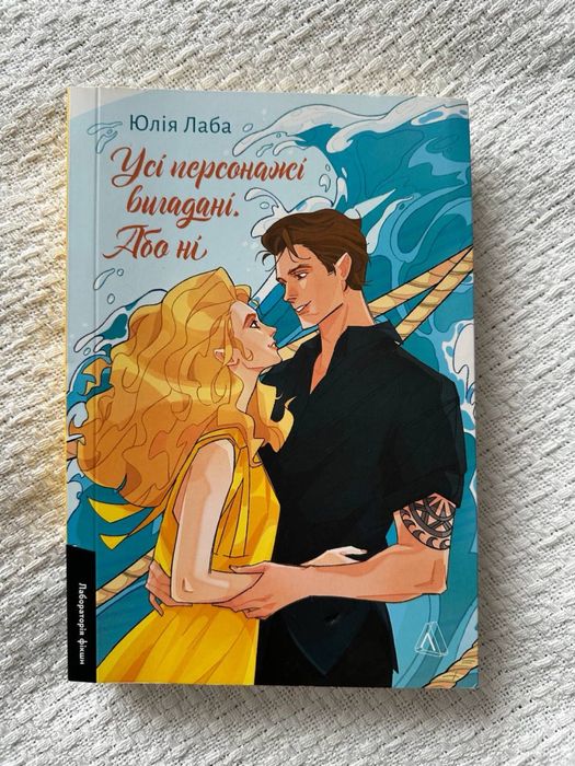 Іменинниця , 9 листопада , огидне кохання, панелопа дуглас