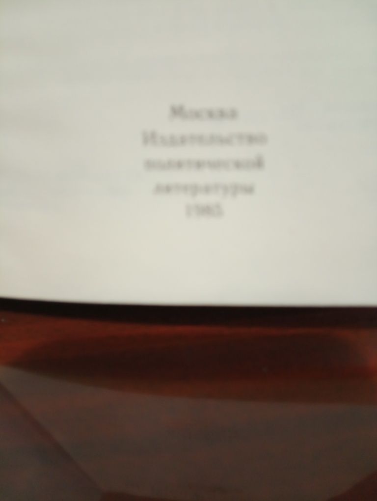 Джеймс Джордж Фрезер "Фольклор в ветхом завете ".