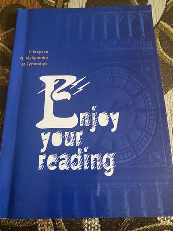 Книга Enjoy your reading