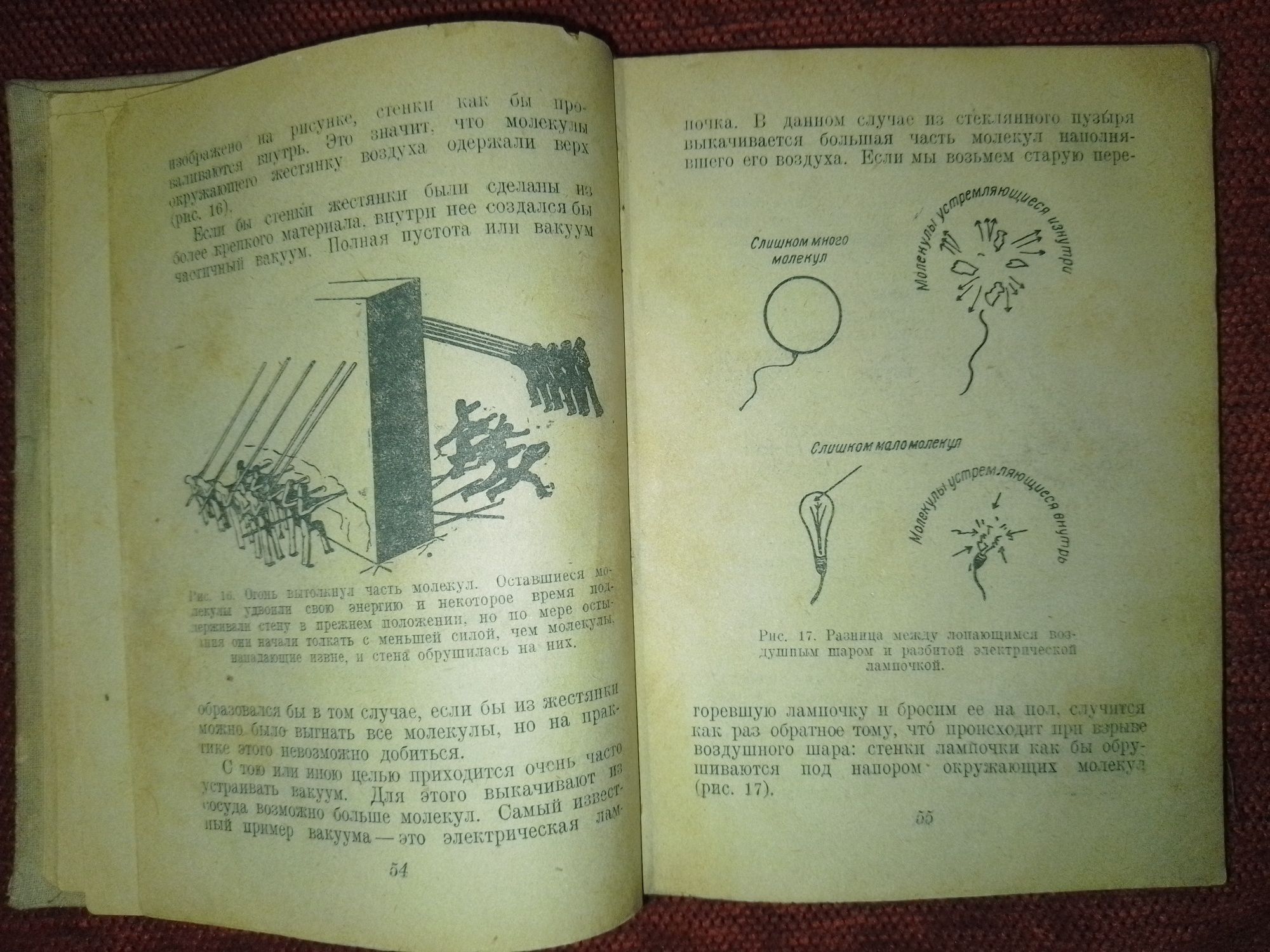 Внутри атома. Джон Девис. 1936 год