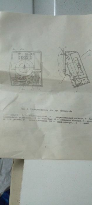 Сушилка для рук ЭРА 1,0/1.4 "ВЕЯЛИС-6".
Питание 220В. Мощность 1050 Вт