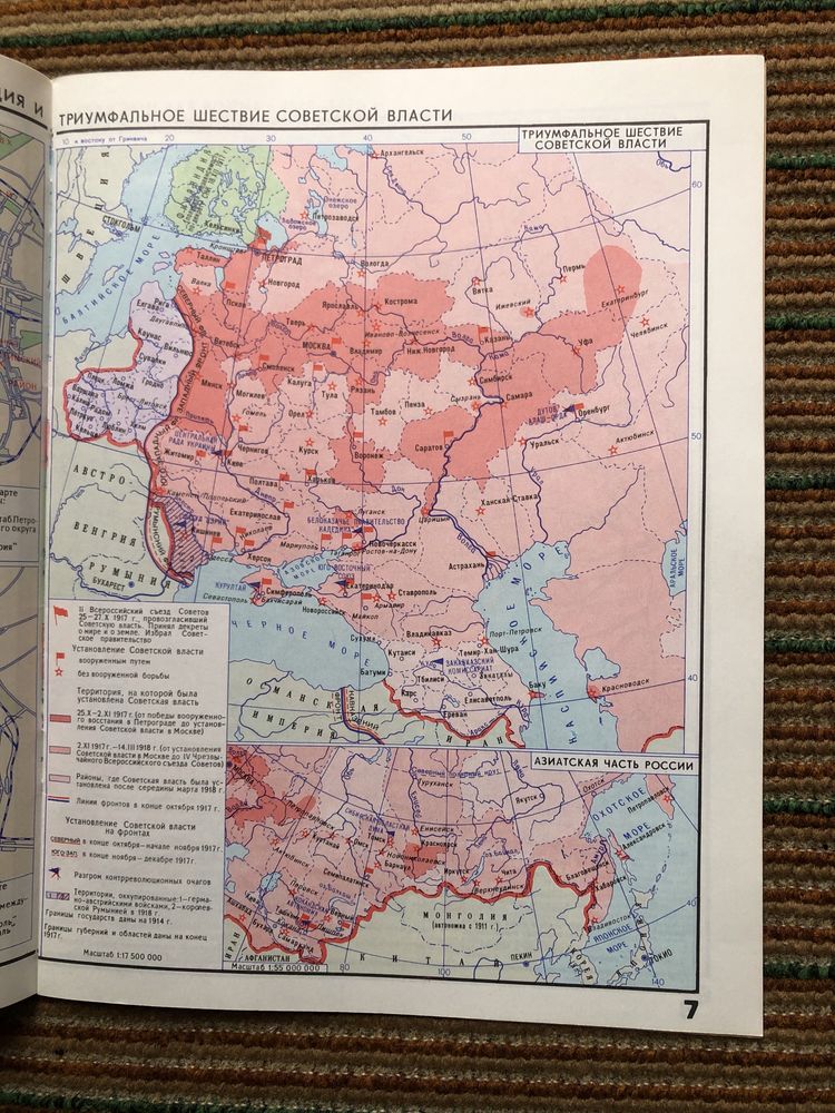 Атлас истории ссср 10-11 класси москва 1989 раритет