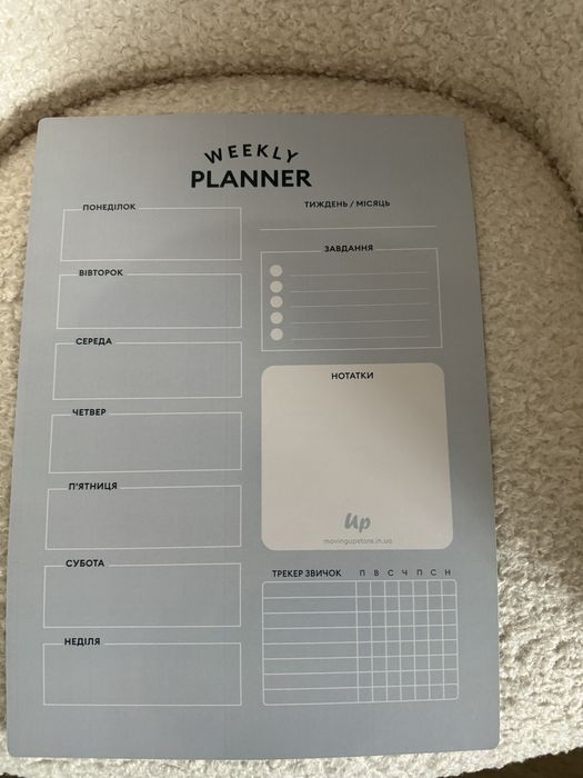 Планер щотижневий на магніті