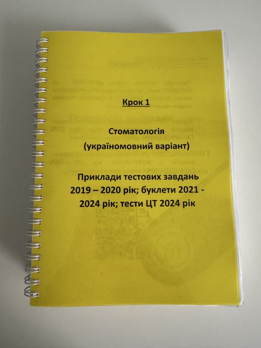 Буклети крок 1 стоматологія