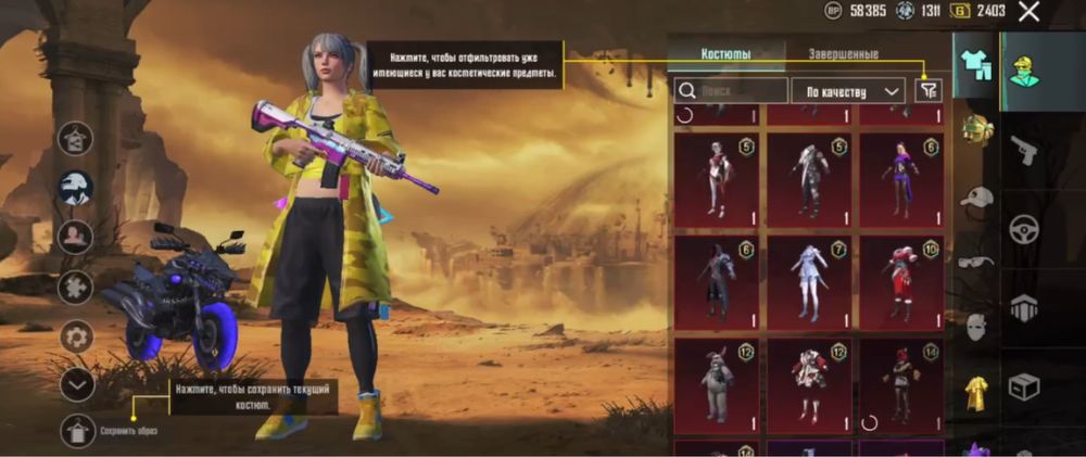 Акаунт в пабг очень приятний