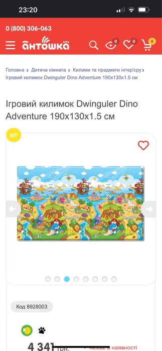 Ігровий килимок Dwinguler Dino Adventure 190x130x1.5 см