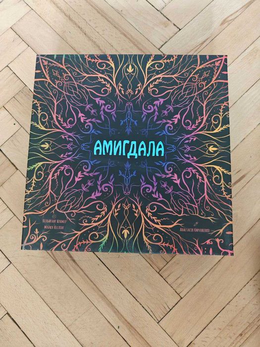 Настільна гра Амигдала (Amygdala)