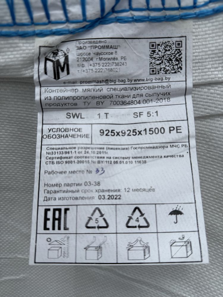 Worki big bag świetna jakość I gat.