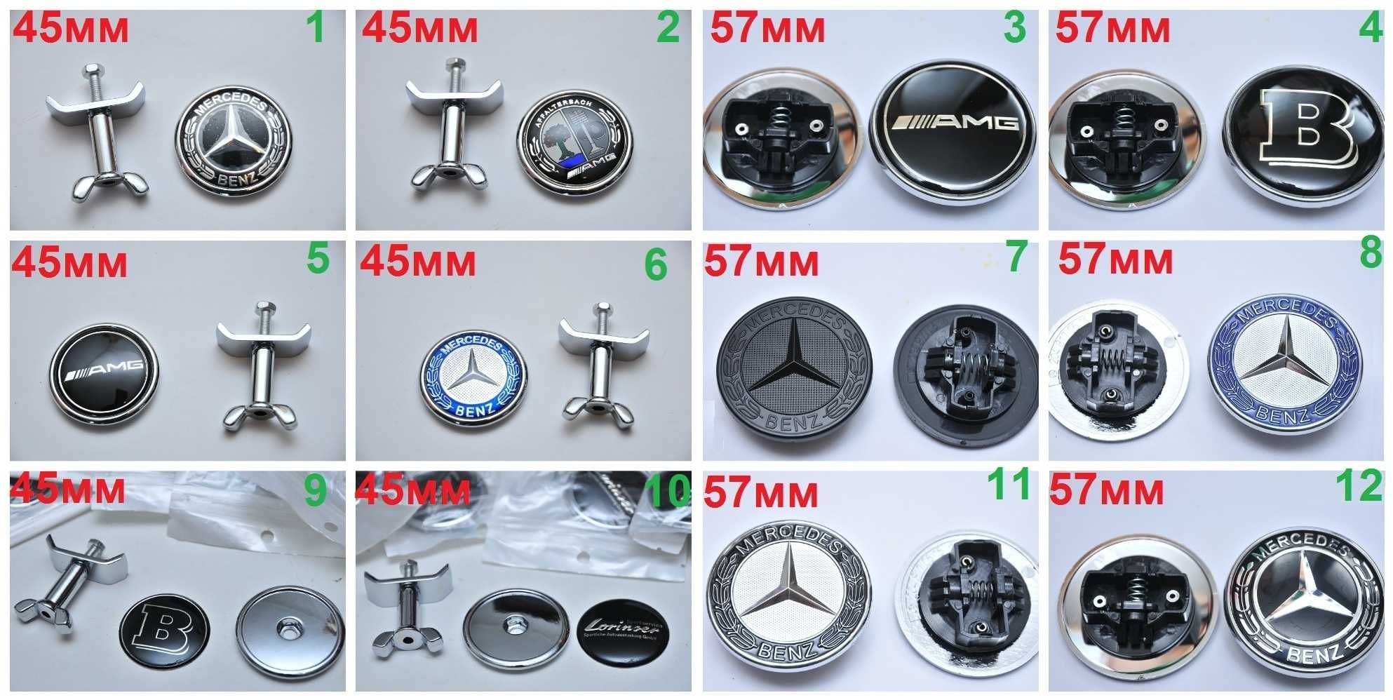 45мм 57мм Эмблема Mercedes на капот w124/w210/w214/w203/w213/w211/w220