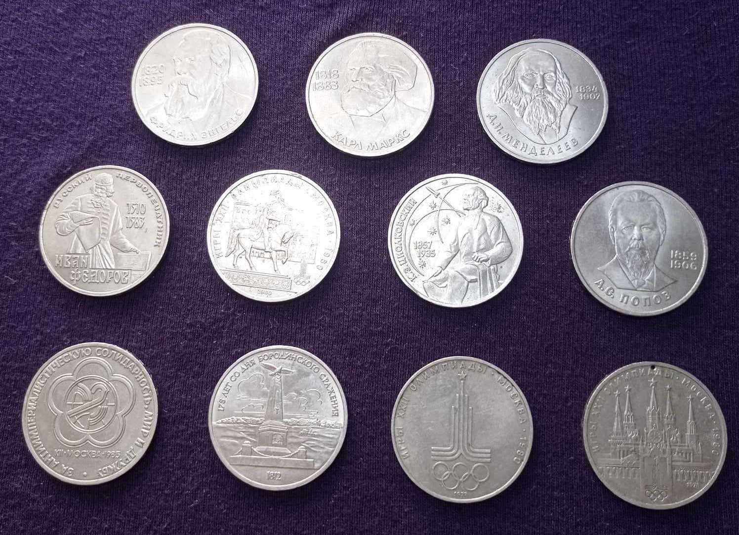 Монеты юбилейные СССР 1964-1988 годов.