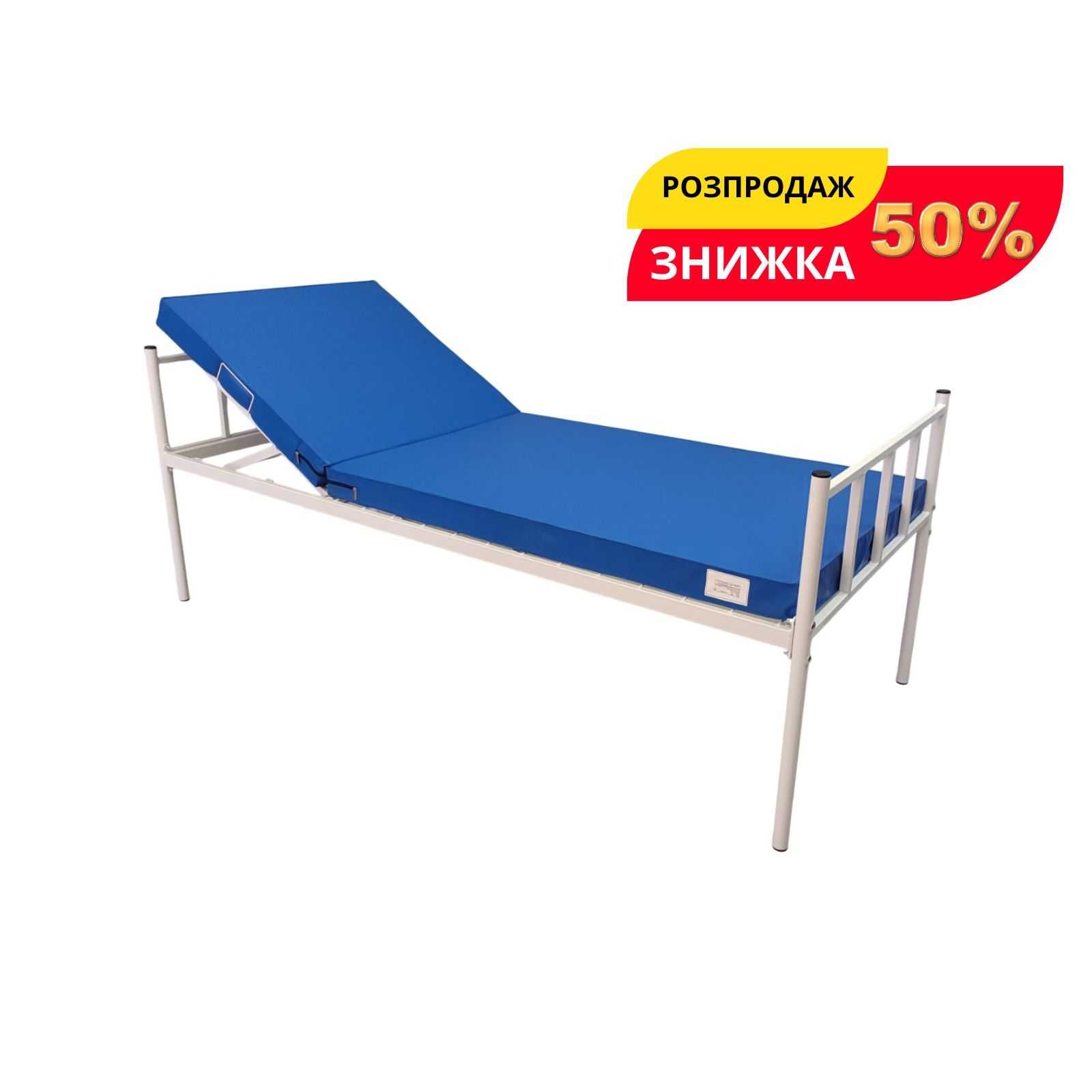 Двосекційне медичне ліжко для догляду за лежачими хворими ширина 70см