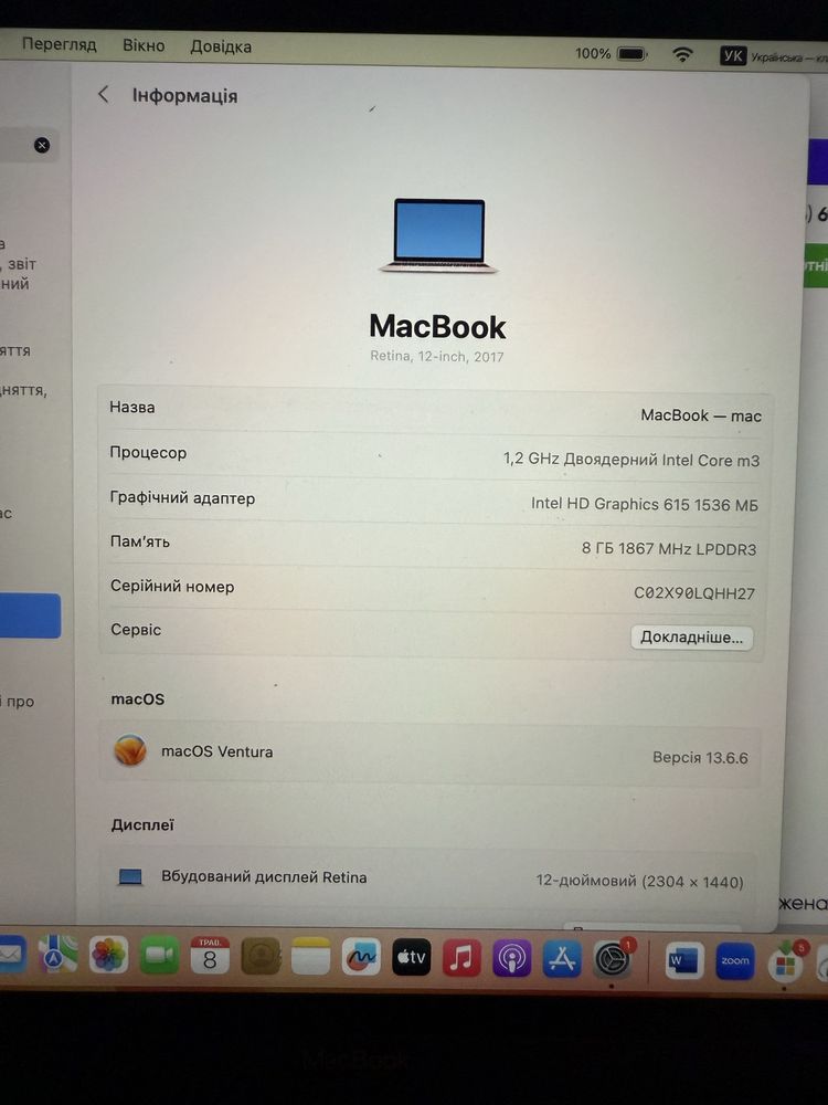 Mac 12 inch 2017 р