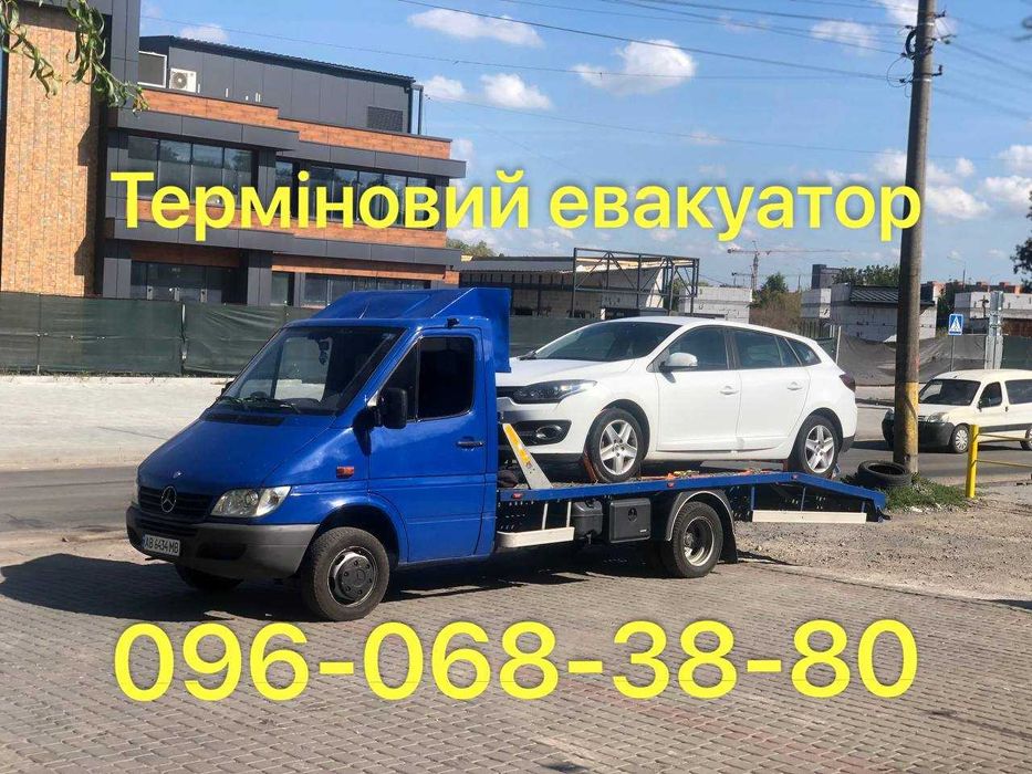 Евакуатор Вінниця та обл | Подача за 15 хв | Эвакуатор, лафет, автовоз