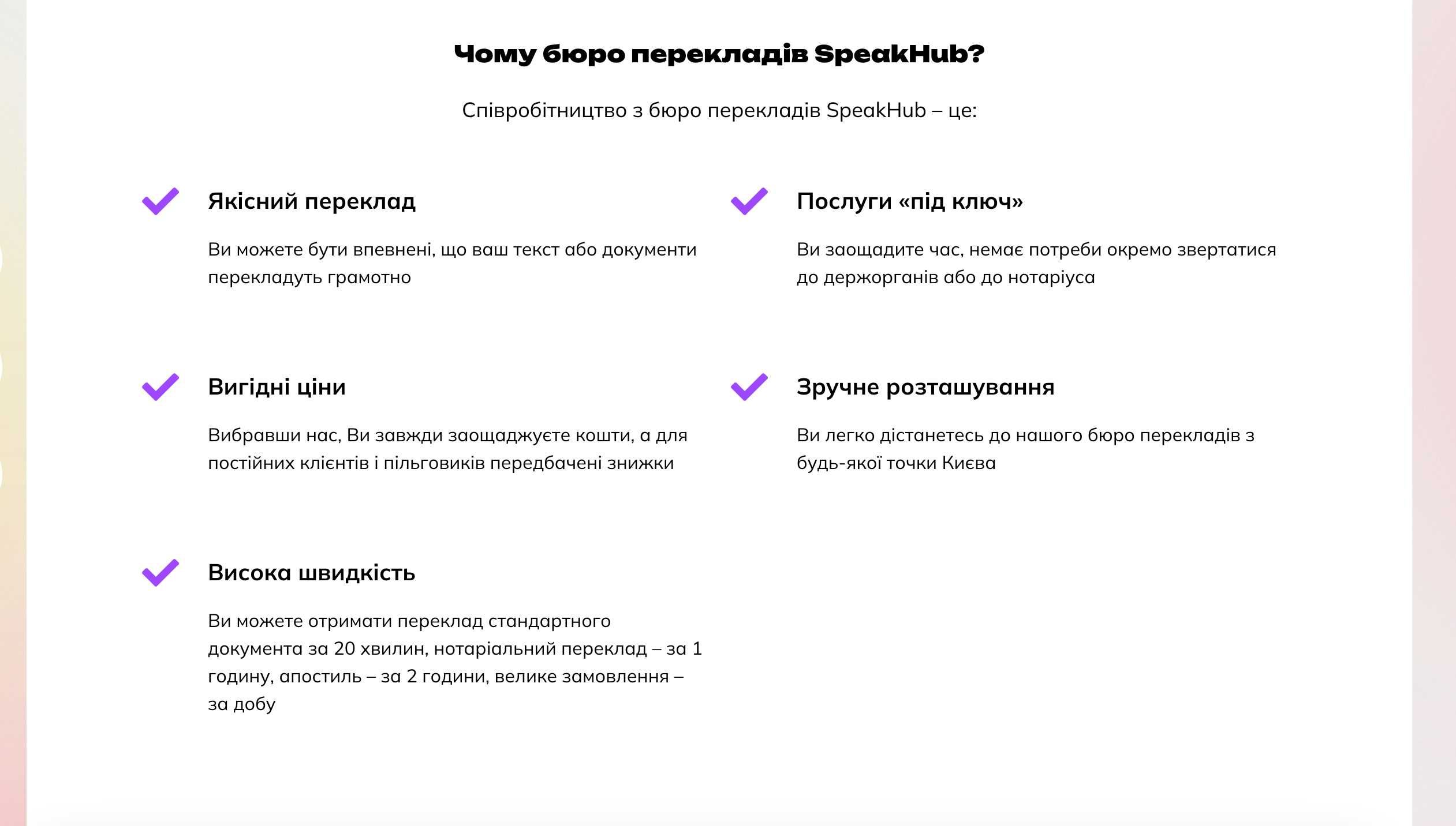 Перекладач усний та письмовий/Interpreter/Translator