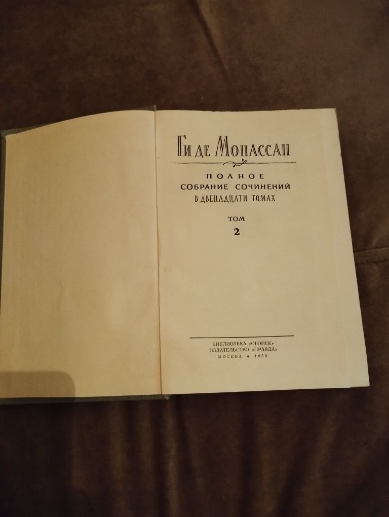 Продаю книгу Мопассан