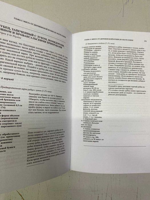 Книга "Комплект Уроки французской кулинарии" Автор - Джулия Чайлд