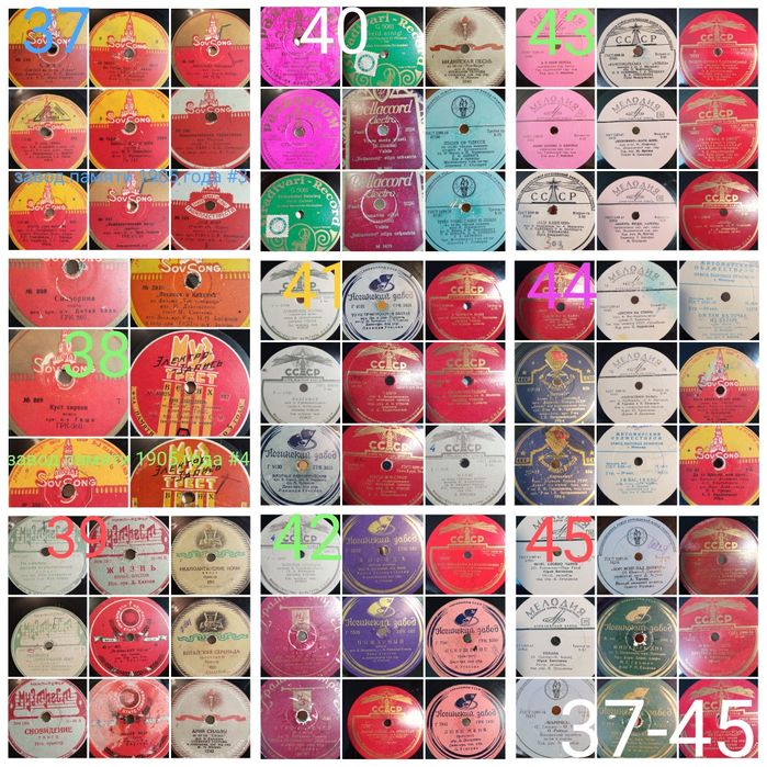 Пластинки патефонные и виниловые платівки патефонні та вінілові