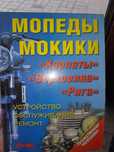 мопед карпати запчастини