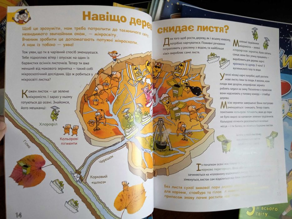 Дитячий журнал "Розумашки"
