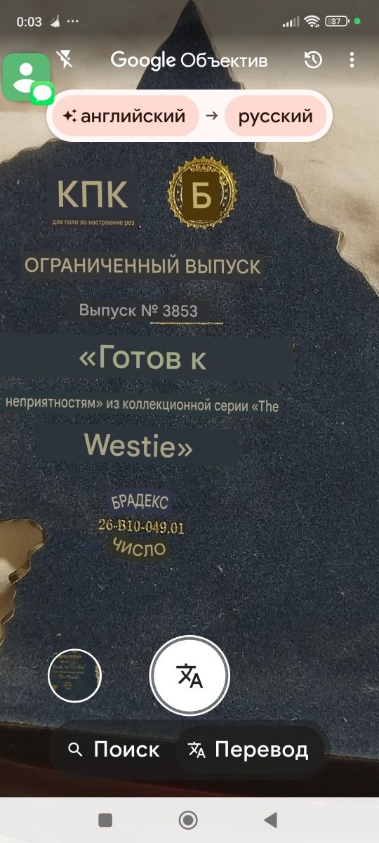 Коллекционная статуэтка.
