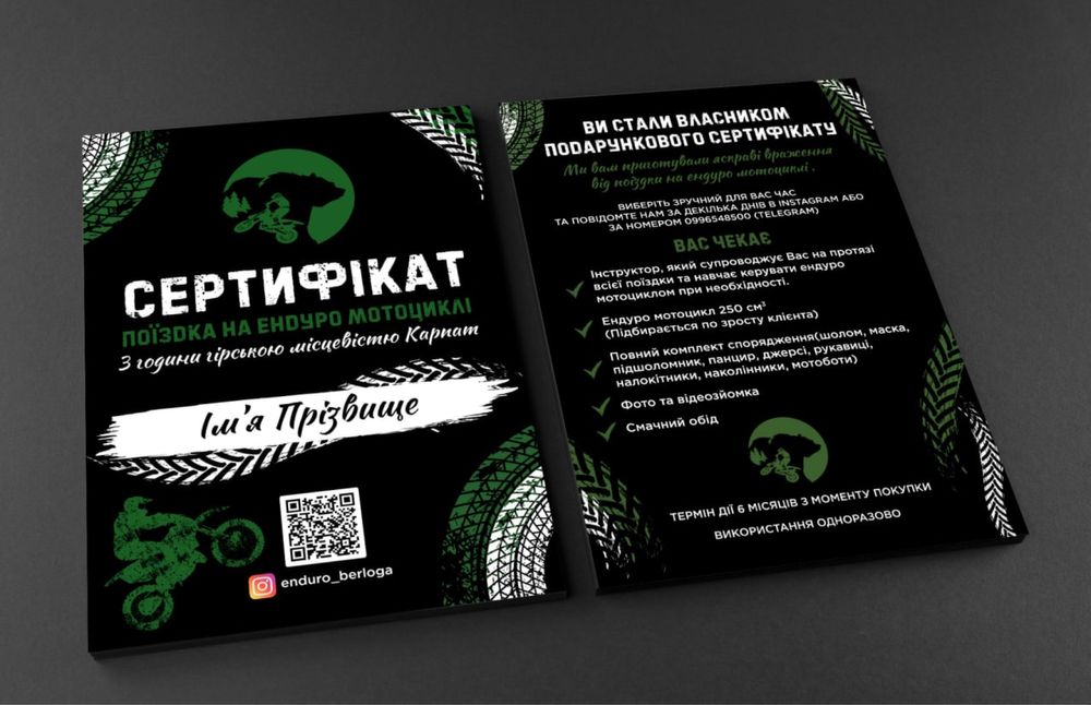 Ендуро прокат мотоциклів. Тури карпатами. Подарунковий сертифікат